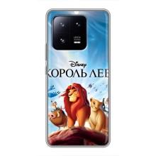 Чехол Король лев на Сяоми 13 Про (Король лев)