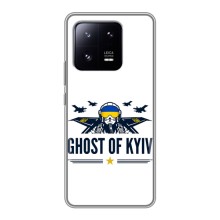 Защитные чехлы (Призрак Киева) для Xiaomi 13 Pro (AlphaPrint) (GHOST of Kyiv)