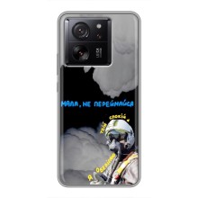 Захисні чохли (Призрак Киева) для Xiaomi 13T (AlphaPrint) (Привид Києва)
