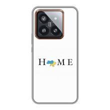 Чохли для Xiaomi 14 Pro  (Home - Україна) – Home