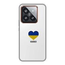 Чехлы силиконовые (Город Харьков) на Сяоми 14 Про – Kharkiv