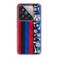 Чохол для Xiaomi 14 Pro (Барселона) – Фанат Барси