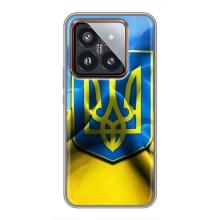 Чохол з картинкою (Патріотичний ГЕРБ) на Xiaomi 14 Pro (Герб і Прапор України)