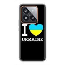 Чохол з Українською символікою на Сяомі 14 Про – I Love Ukraine