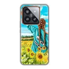 Чохол Стильні дівчата на Xiaomi 14 Pro – Дівчина на полі