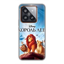 Чохол Король лев на Ксяомі 14 Про (Король лев)