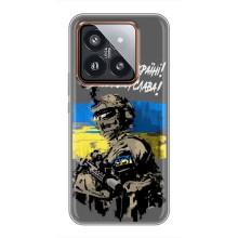 Патриотический Чехол для Xiaomi 14 Pro (Слава Украине)