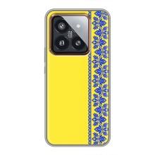 Силиконовый Чехол на Xiaomi 14 Pro – Вышиванка на желтом