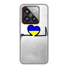 Силиконовый Чехол на Xiaomi 14 Pro (Я-Украина) – Украинская кардиограмма