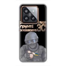 ЗСУ Чехлы (TPU) для Xiaomi 14 Pro – Поможет ЗСУ