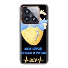 ЗСУ Чехлы (TPU) для Xiaomi 14 Pro – Ритм ЗСУ
