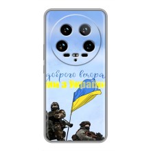 Чехлы Доброго вечора, ми за України для 14 Ультра (AlphaPrint) (Мы с Украины)