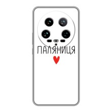 Чехлы Доброго вечора, ми за України для 14 Ультра (AlphaPrint) (Паляниця)