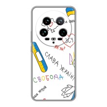 Чехлы Доброго вечора, ми за України для 14 Ультра (AlphaPrint) (Стикер)
