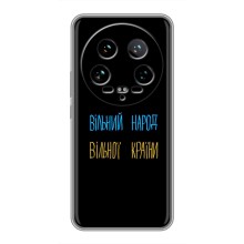 Чехлы Доброго вечора, ми за України для 14 Ультра (AlphaPrint) (Вільний Народ)