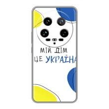 Чехлы для Xiaomi 14 Ultra  (Home - Украина) – Мій Дім