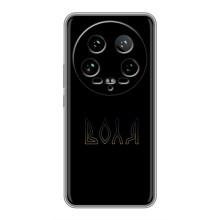 Чехлы для Xiaomi 14 Ultra  (Home - Украина) – Воля