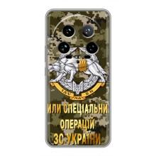 Чехлы на военную тематику для Xiaomi 14 Ultra – ССО ЗСУ
