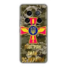 Чехлы на военную тематику для Xiaomi 14 Ultra – ВС ЗСУ