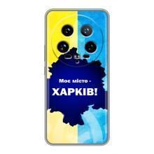 Чохли силіконові (Місто Харків) на 14 Ультра – Моє місто Харків