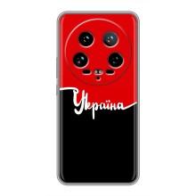 Чехлы УПА (Красно-Чёрный) на Xiaomi 14 Ultra – Украина УПА