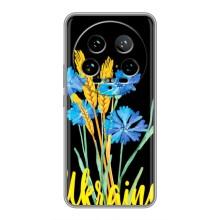Чехол на Xiaomi 14 Ultra Украинский дизайн (Ukraine в цветочках)