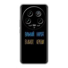 Силіконовий Чохол з картинкою для Xiaomi 14 Ultra – Все Буде