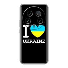 Чехол с Украинской символикой на 14 Ультра – I Love Ukraine