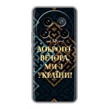 Силіконовий Чохол  на Xiaomi 14 Ultra (Я-Україна) – Доброго вечора