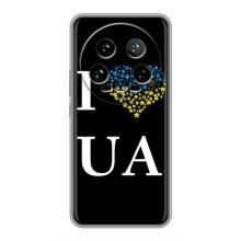 Силіконовий Чохол  на Xiaomi 14 Ultra (Я-Україна) – I Love UA