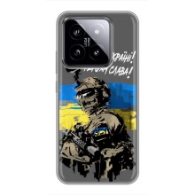 Чехлы с картинкой ЗСУ для Xiaomi 14 (AlphaPrint) (Героям Слава)