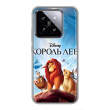Чохол Король лев на Ксяомі 14 (Король лев)