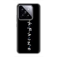 Украинские Чехлы для Xiaomi 14 с картинкой УПА (AlphaPrint) (UKRAINE)