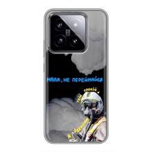 Защитные чехлы (Призрак Киева) для Xiaomi 14 (AlphaPrint) (Призрак Киева)