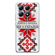 Силиконовый Чехол на Xiaomi 14T Pro (Вышиванка Доброго вечера)