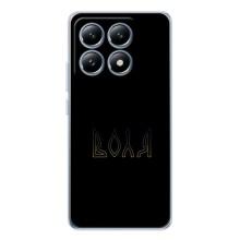 Чохли для Xiaomi 14T  (Home - Україна) – Воля