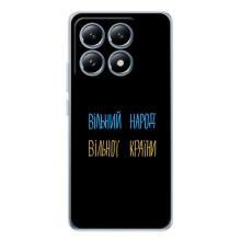 Силіконовий Чохол з картинкою для Xiaomi 14T – Все Буде