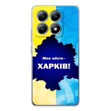 Чехлы силиконовые (Город Харьков) на Сяоми 15 Про – Мой город Харьков