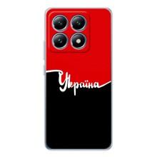 Чехлы УПА (Красно-Чёрный) на Xiaomi 15 Pro – Украина УПА