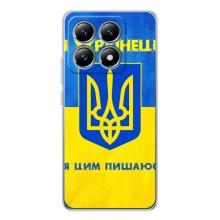 Силіконовий Чохол  на Xiaomi 15 Pro (Я-Україна) – Я Українець