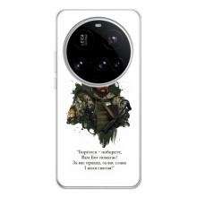 Чохли для Xiaomi 15 Ultra с принтом Тараса Шевченко (AlphaPrint) (Шевченко воїн)