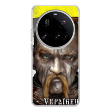 Чохол з картинкою (Патріотичний КОЗАК) на Xiaomi 15 Ultra – Одноокий КОЗАК