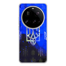 Чехол с украинским гербом на Xiaomi 15 Ultra