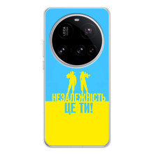 Силиконовый бампер с принтом (ПАТРИОТ) для Xiaomi 15 Ultra (Незалежність це ти)