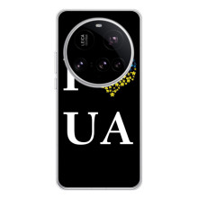 Силіконовий Чохол  на Xiaomi 15 Ultra (Я-Україна) (I Love UA)