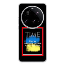 Українські, патріотичні Чохли для 15 Ультра (Переможе добро)