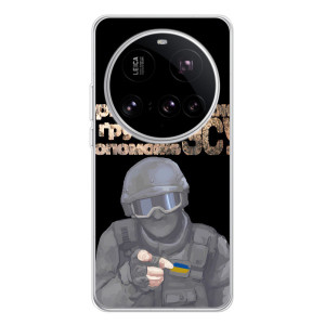 ЗСУ Чехлы (TPU) для Xiaomi 15 Ultra – Поможет ЗСУ