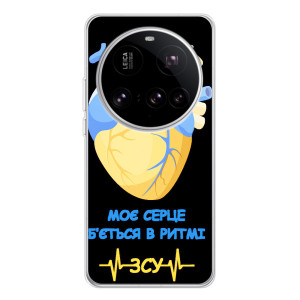 ЗСУ Чехлы (TPU) для Xiaomi 15 Ultra – Ритм ЗСУ