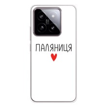 Чехлы Доброго вечора, ми за України для Сяоми 15 (AlphaPrint) (Паляниця)