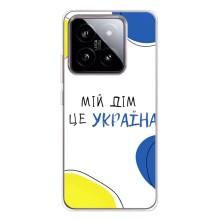 Чохли для Xiaomi 15  (Home - Україна) – Мій Дім